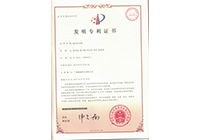 发现专利-温差发电器