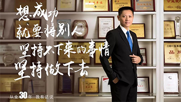 今天，我们不谈人生的高度；只聊聊从业的长度