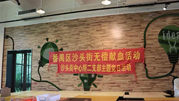 无偿献血 | 血同脉，爱同业！