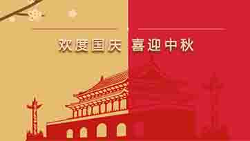 SAONON发展“喜迎国庆，情满中秋”游园活动
